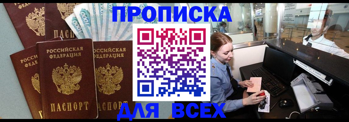 временная регистрация для всех в Наволоках