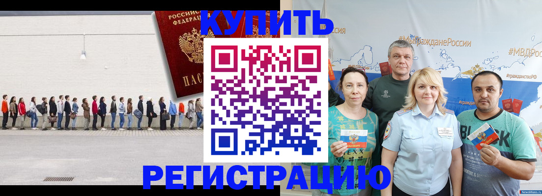 прописка законно в Наволоках