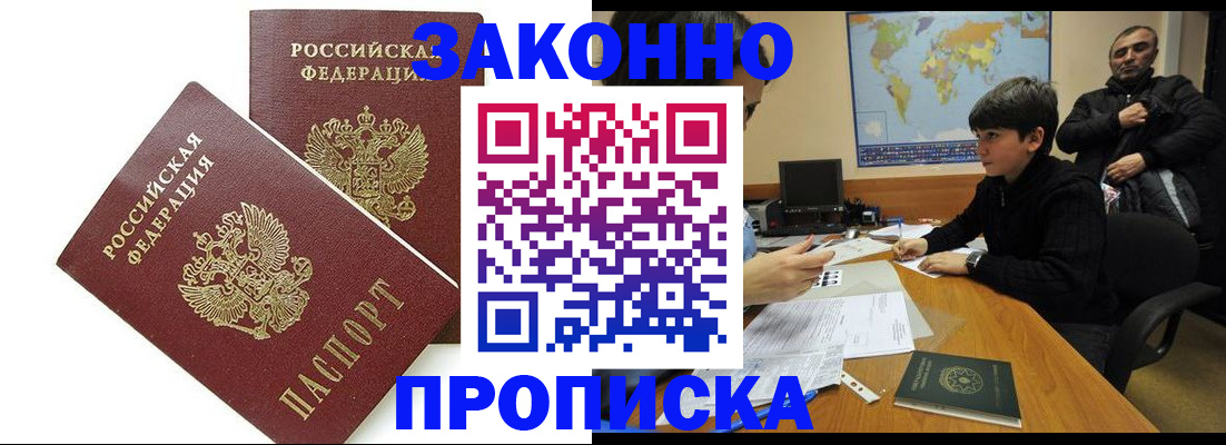 где прописаться в Наволоках