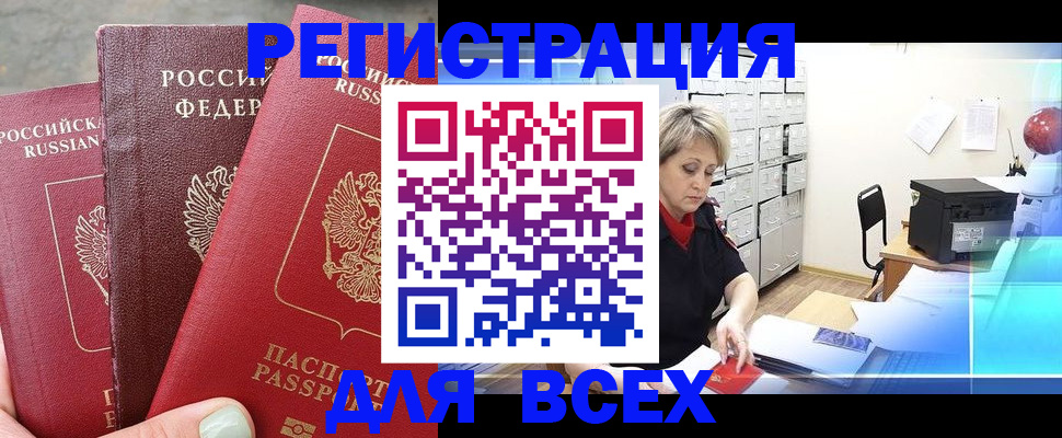 временная регистрация законно в Наволоках