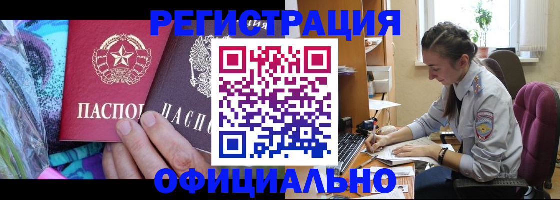 временная регистрация купить в Наволоках